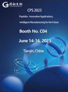 Gutuo Biological will attend a number of business development and research and development conferences