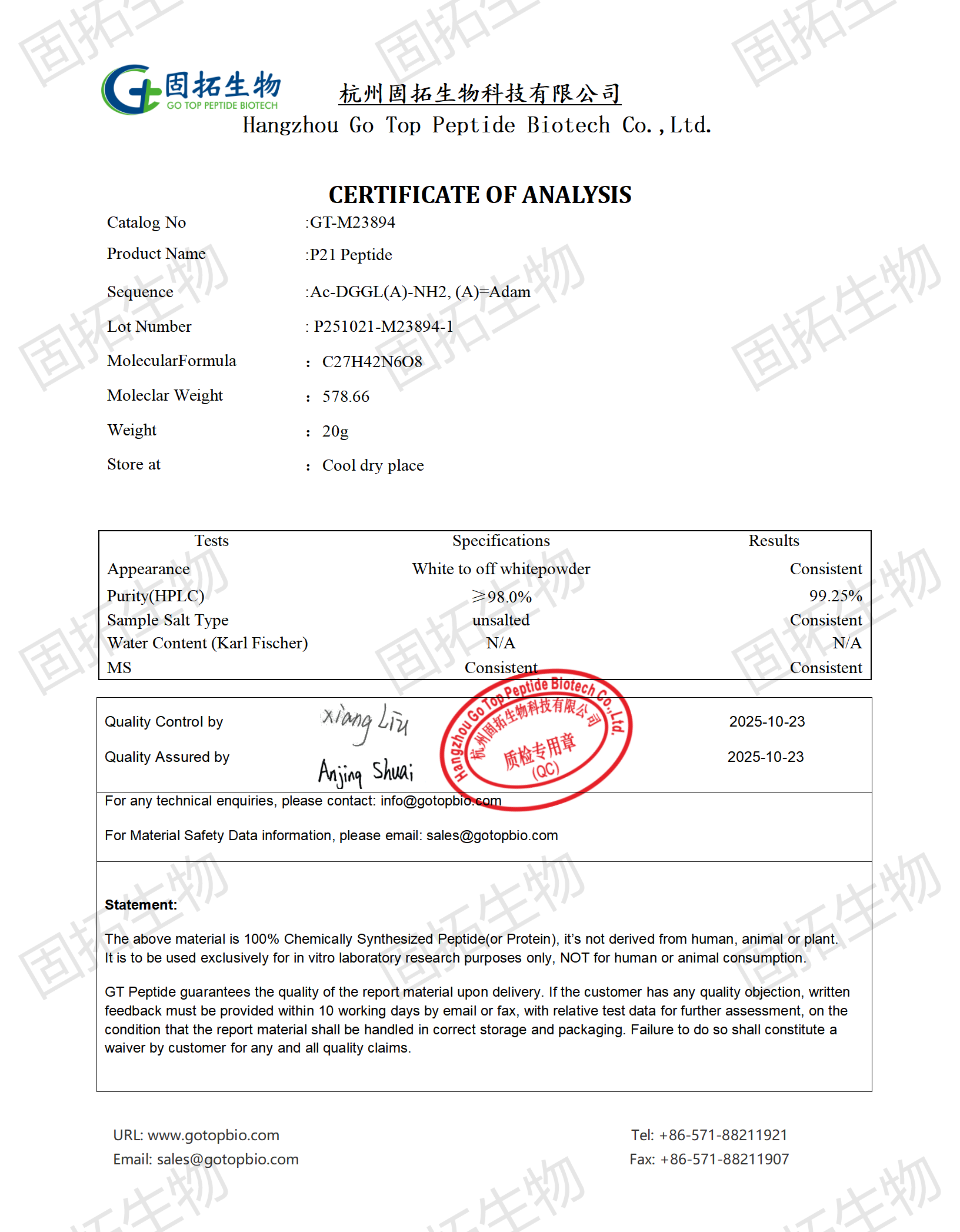 P251021-M23894-1-COA-20251023_01 P251021-M23894-1-COA-20251023_01