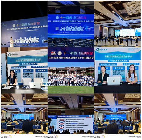 Sanya Conference Record: GoTop Biotechnology delves deeper into the peptide field and discusses technological breakthroughs and industrial landing with industry university research partners   