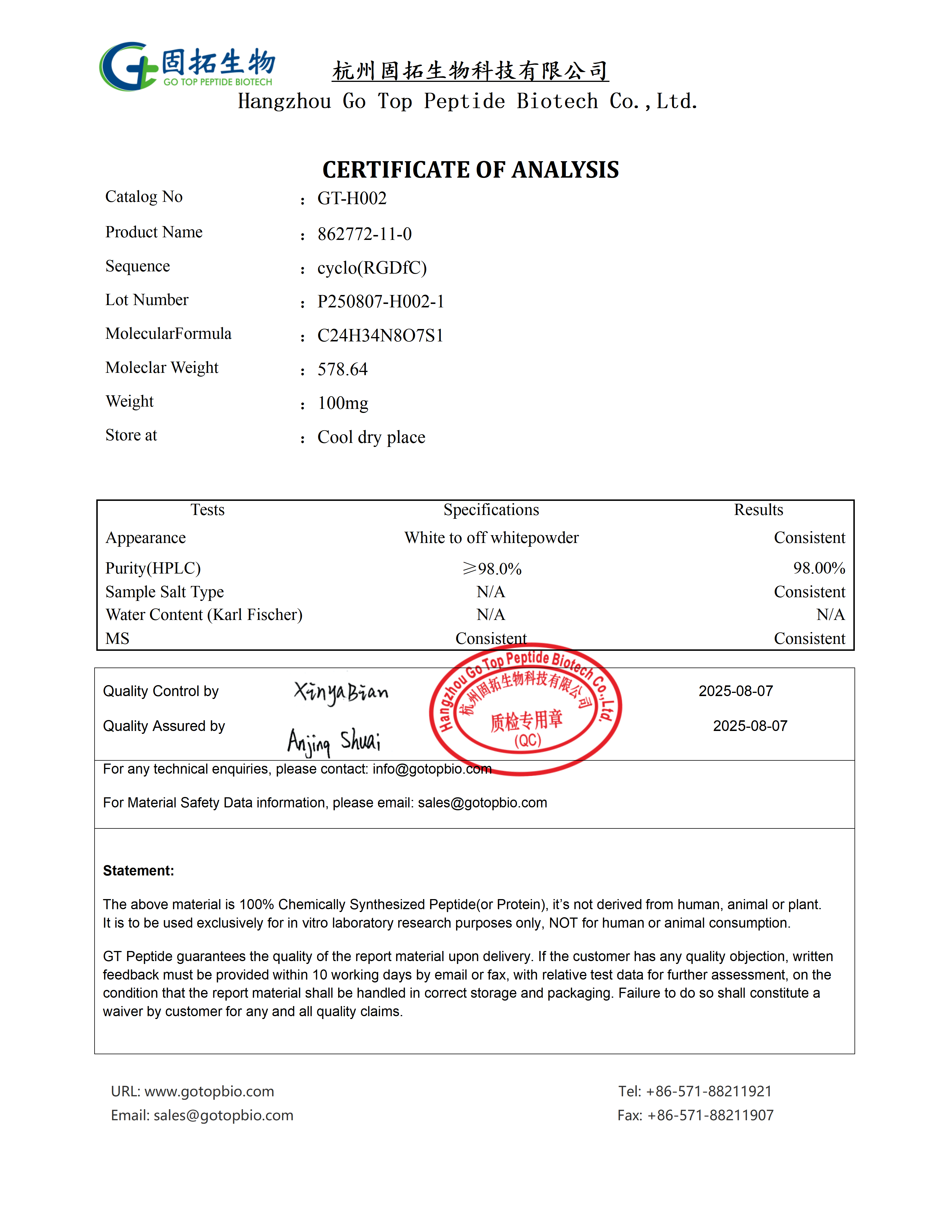 P250807-H002-1-COA-20250807_01